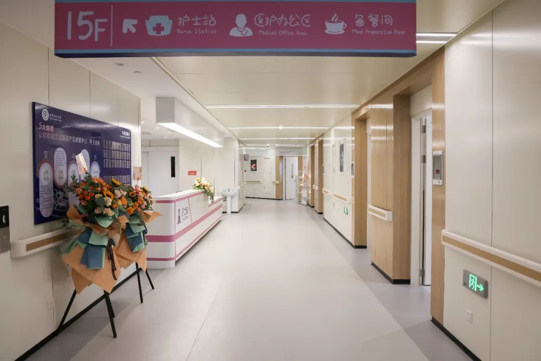  有“医”靠更安心丨南京江北医院月子中心开业啦！